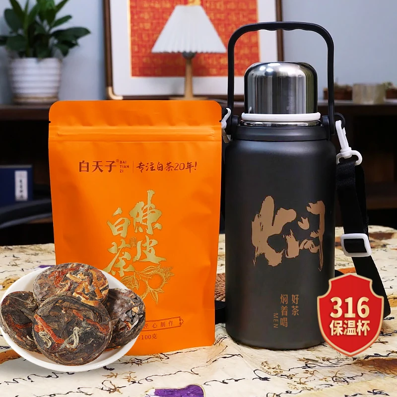 陈皮白茶送<金刚保温壶>正宗福鼎白茶醇厚枣香独立包装20泡/袋