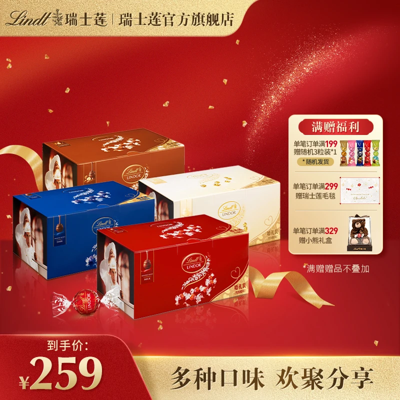 Lindt/瑞士莲软心巧克力礼盒伴手礼婚庆高档喜糖经典1.25kg