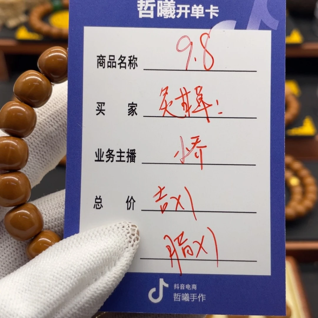 猴头核桃手串炙*草猴头