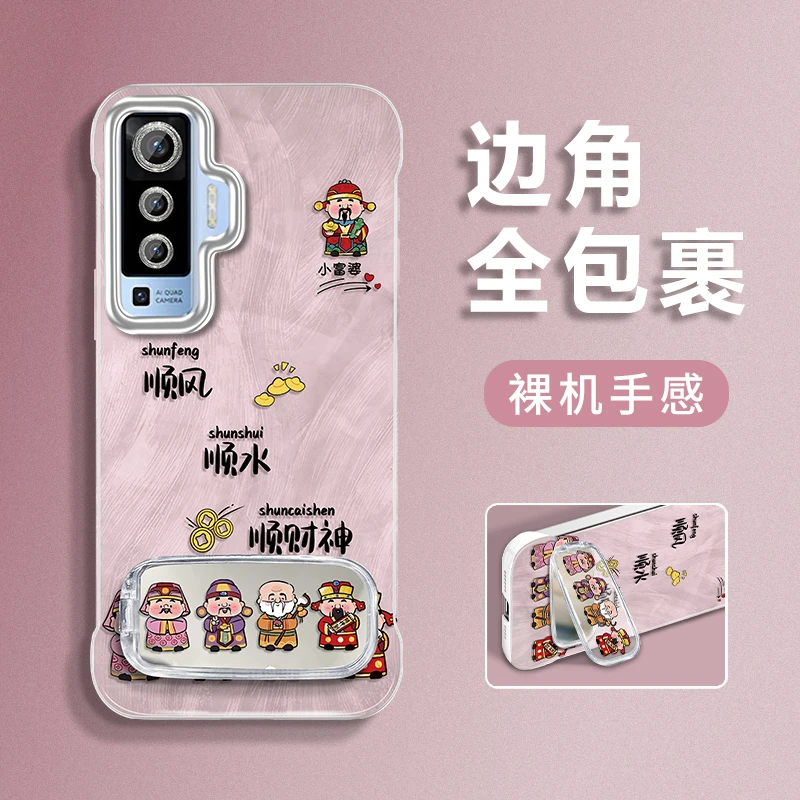 适用于vivox50排排财神羽纱无边框手机壳