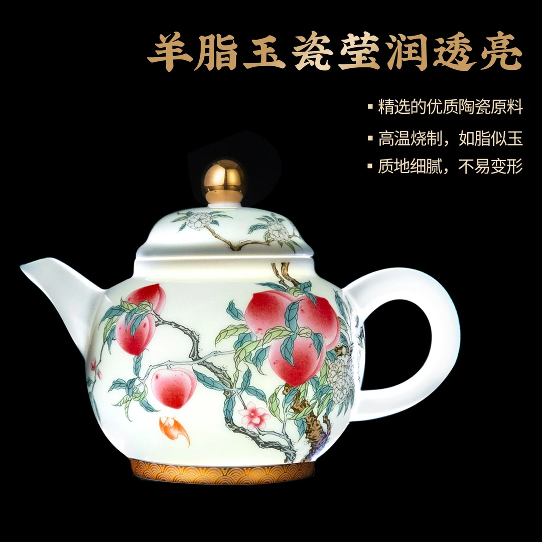 羊脂玉粉彩九桃五福如意茶壶泡茶家用陶瓷功夫单壶送长辈生日礼品
