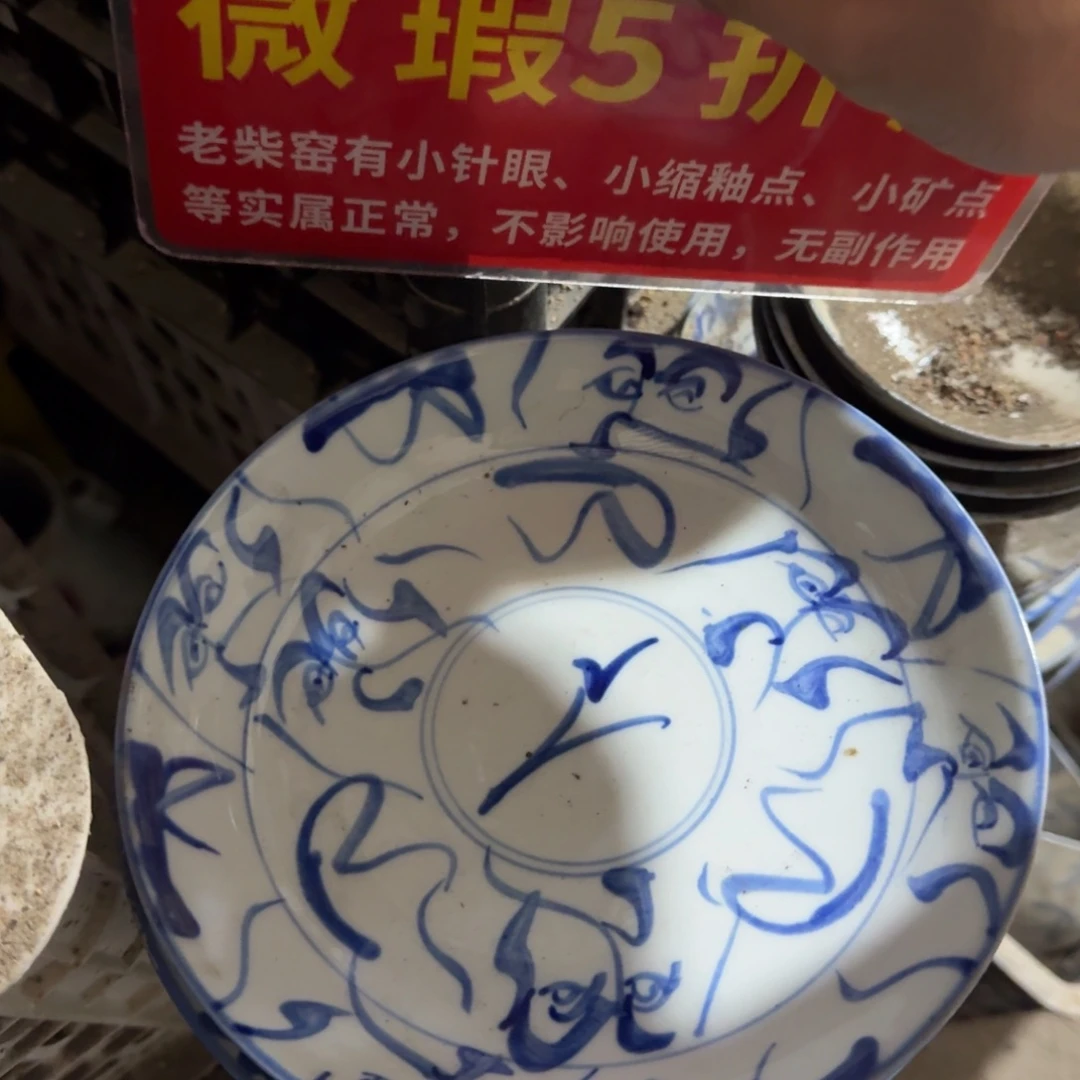 18.5 全手绘柴窑，顺丰包邮