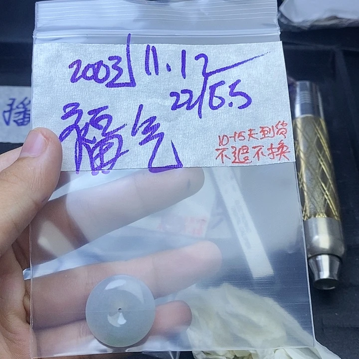 未镶嵌定制翡翠福***.