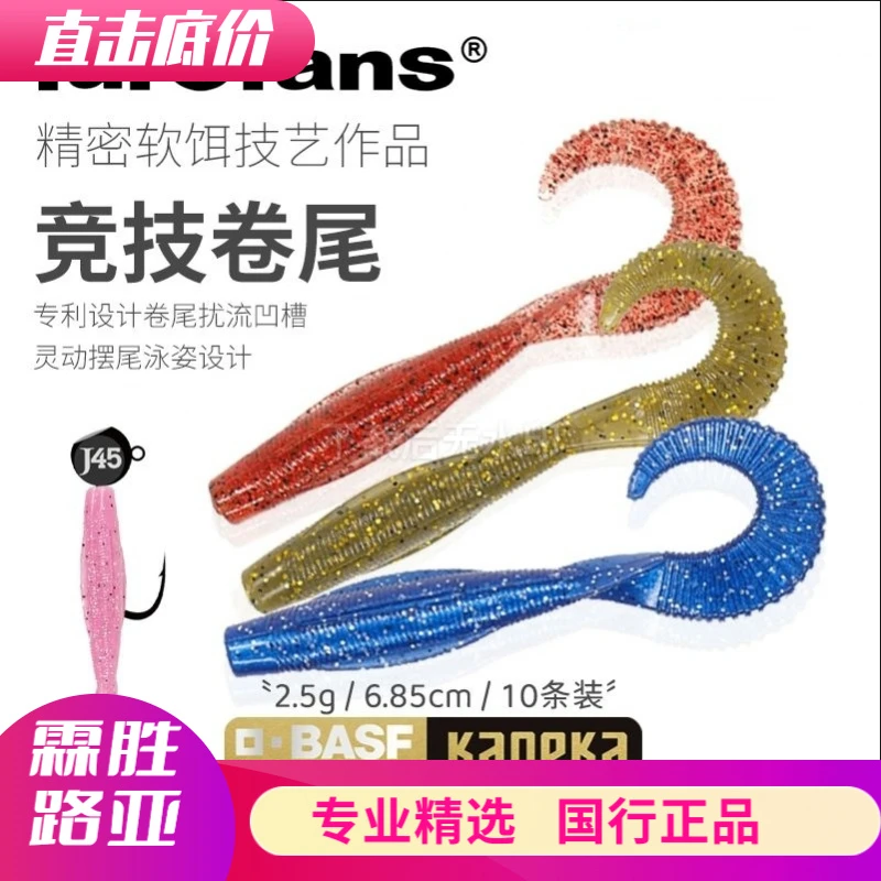 大河奔流新款竞技卷尾软饵专钓翘嘴鳜鱼鲈鱼远投仿生铅头钩路亚饵