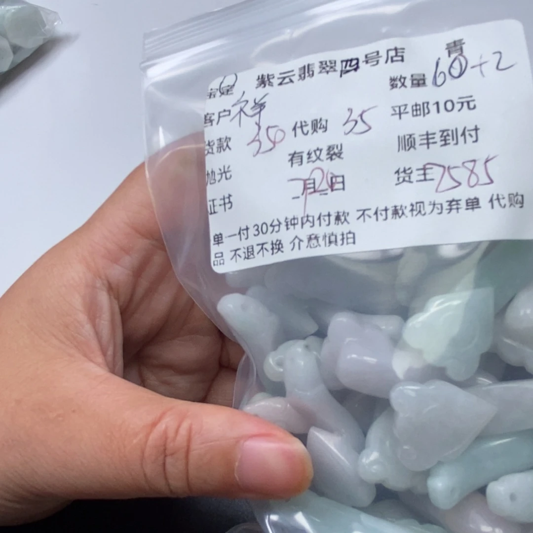 翡翠未镶嵌颈饰祥*阁