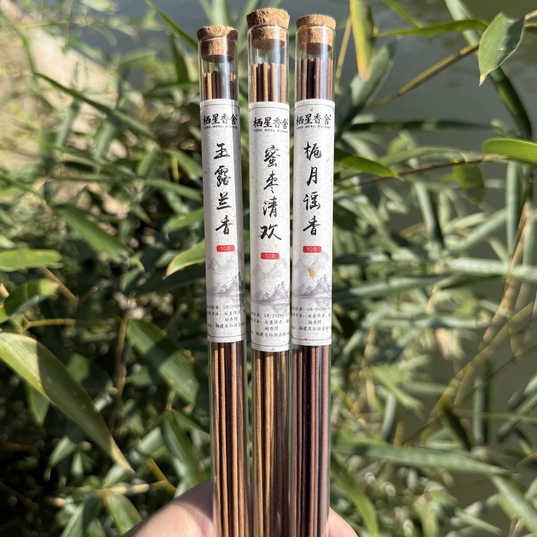 栖星香舍-新粉尝鲜栀月摇香10g玉露兰香10g蜜枣清欢10g，到手30g