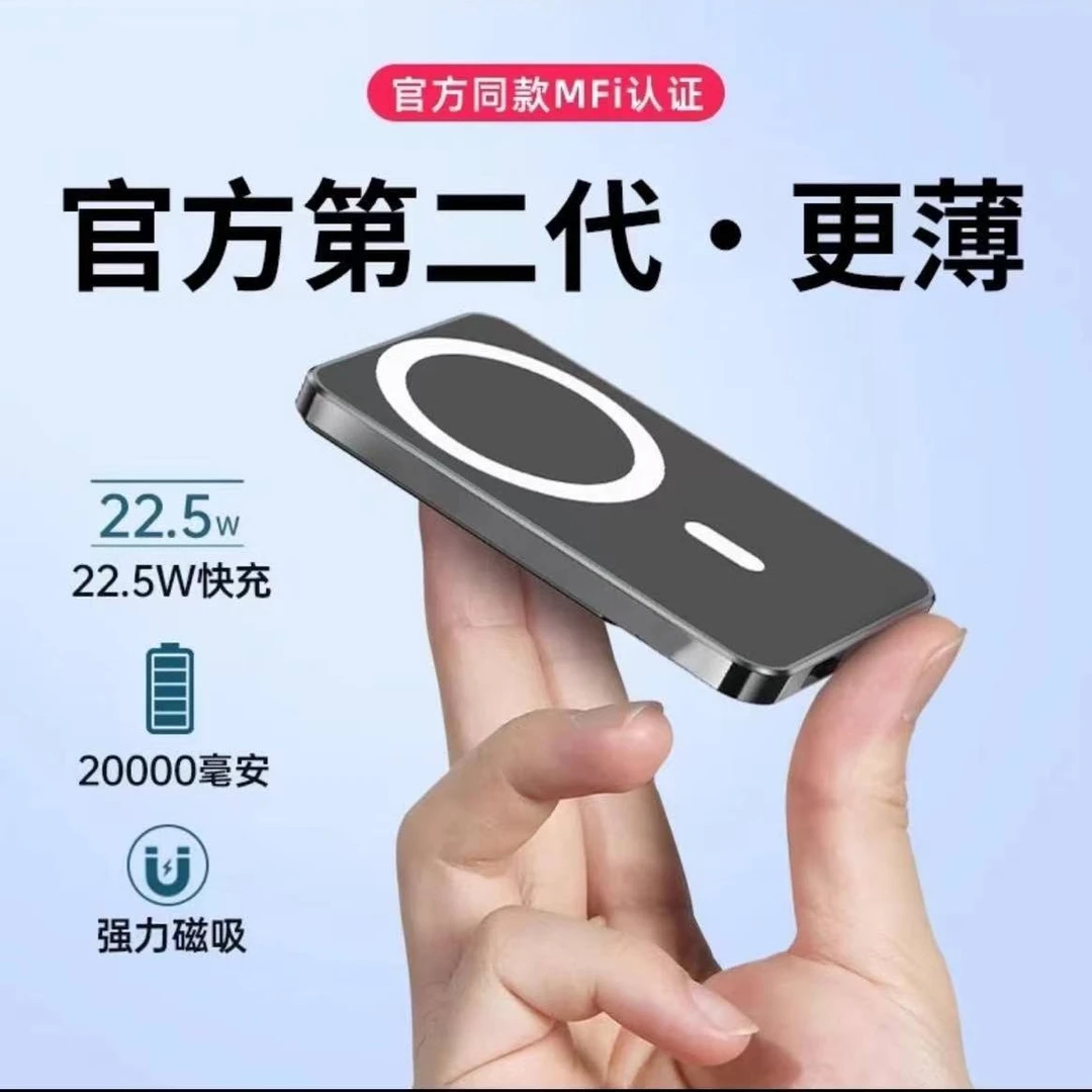 【3C认证】无线磁吸充电宝20000毫安适用安卓苹果8-17系列移动电源