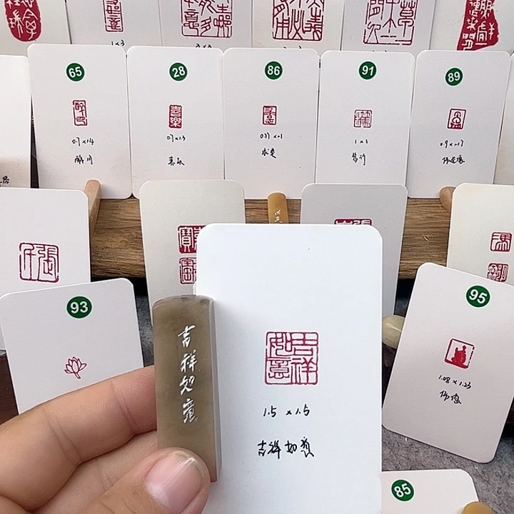 伊犁石印石吉祥如意