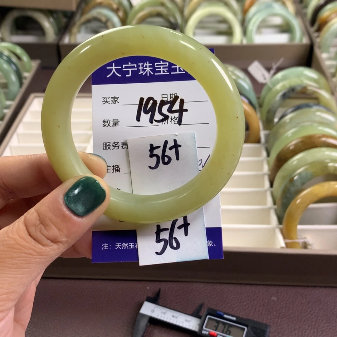 蛇纹石玉未镶嵌手镯1954