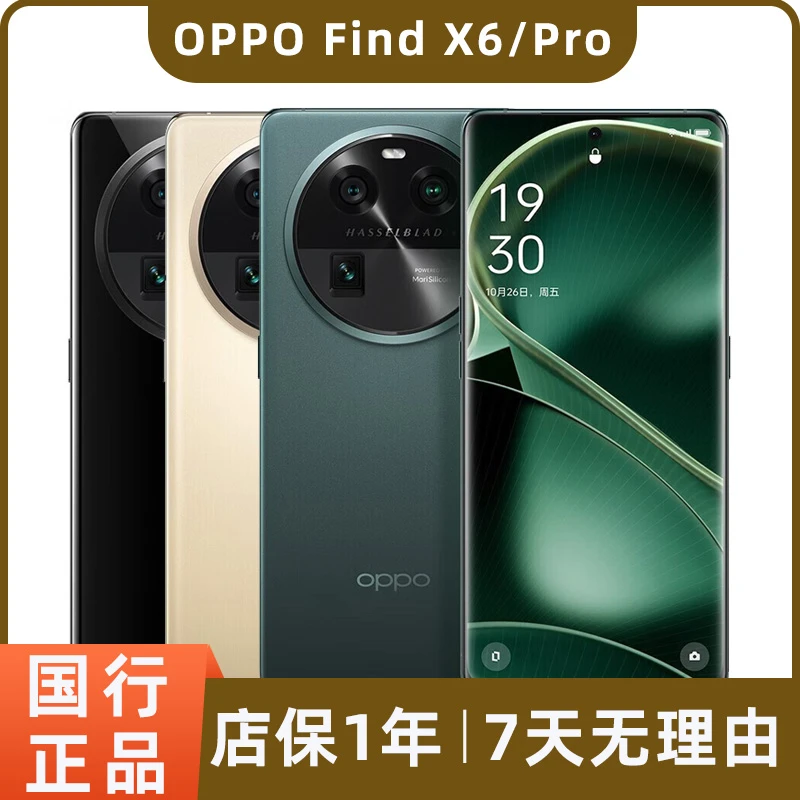 95新 OPPO OPPO Find X6 / Pro 二手5G手机光影哈苏影像安卓