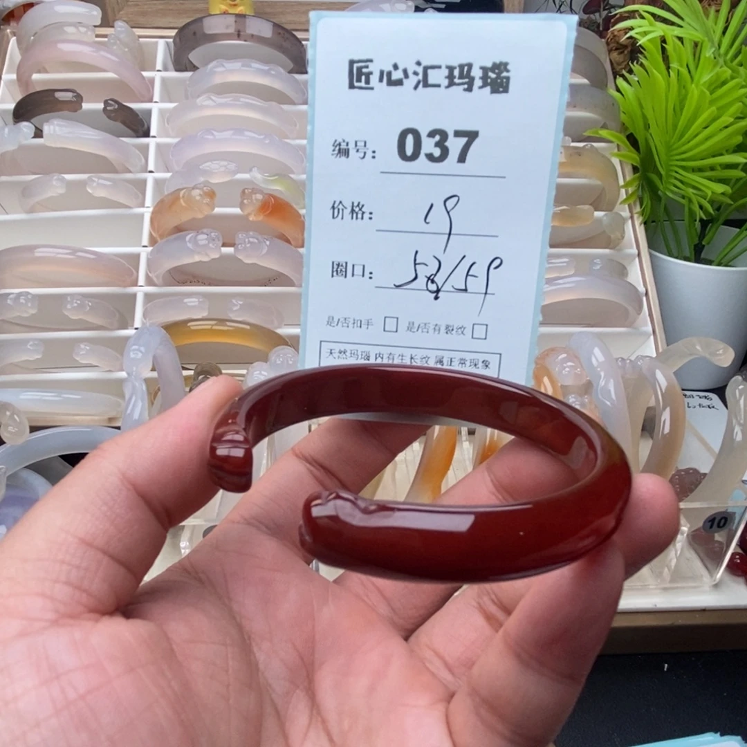 玛瑙/玉髓未镶嵌手镯
