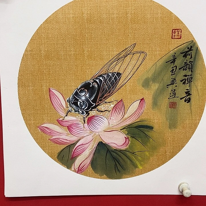 书法李兴运荷花蝉