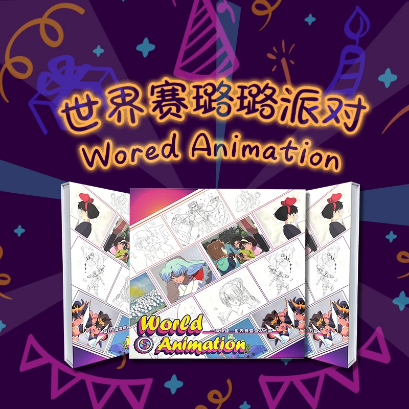 【拆盒】一瞬 评级世界赛璐璐派对【默认待拆】