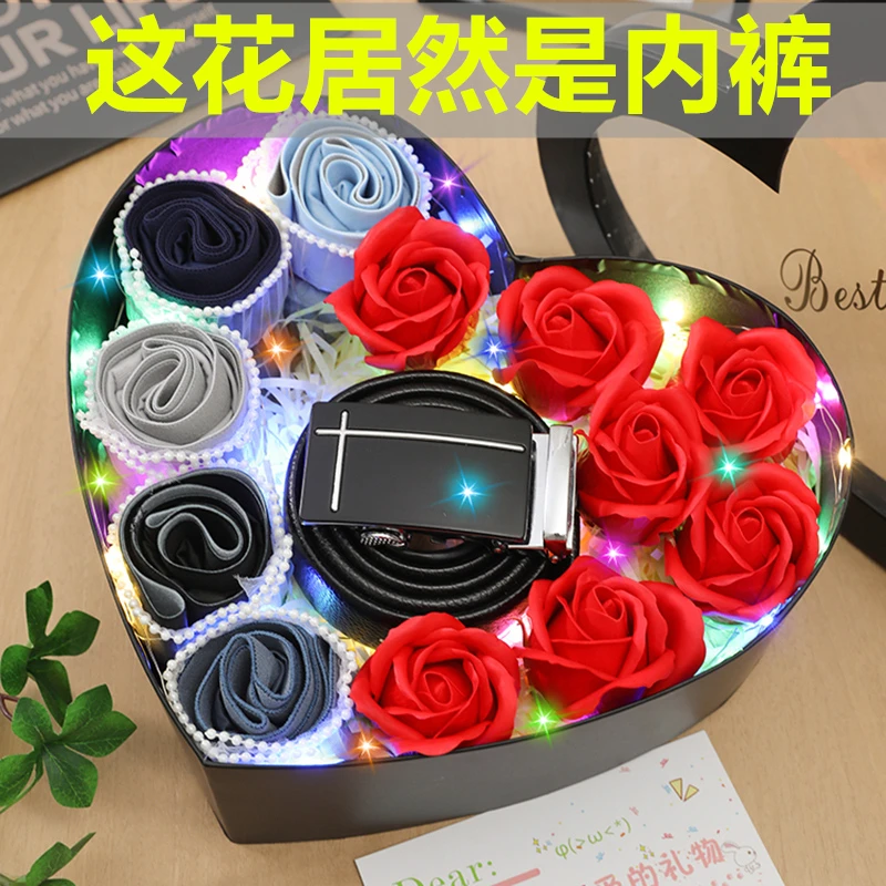 生日礼物男生圣诞节送男友老公给男朋友男士实用惊喜内裤花束礼盒