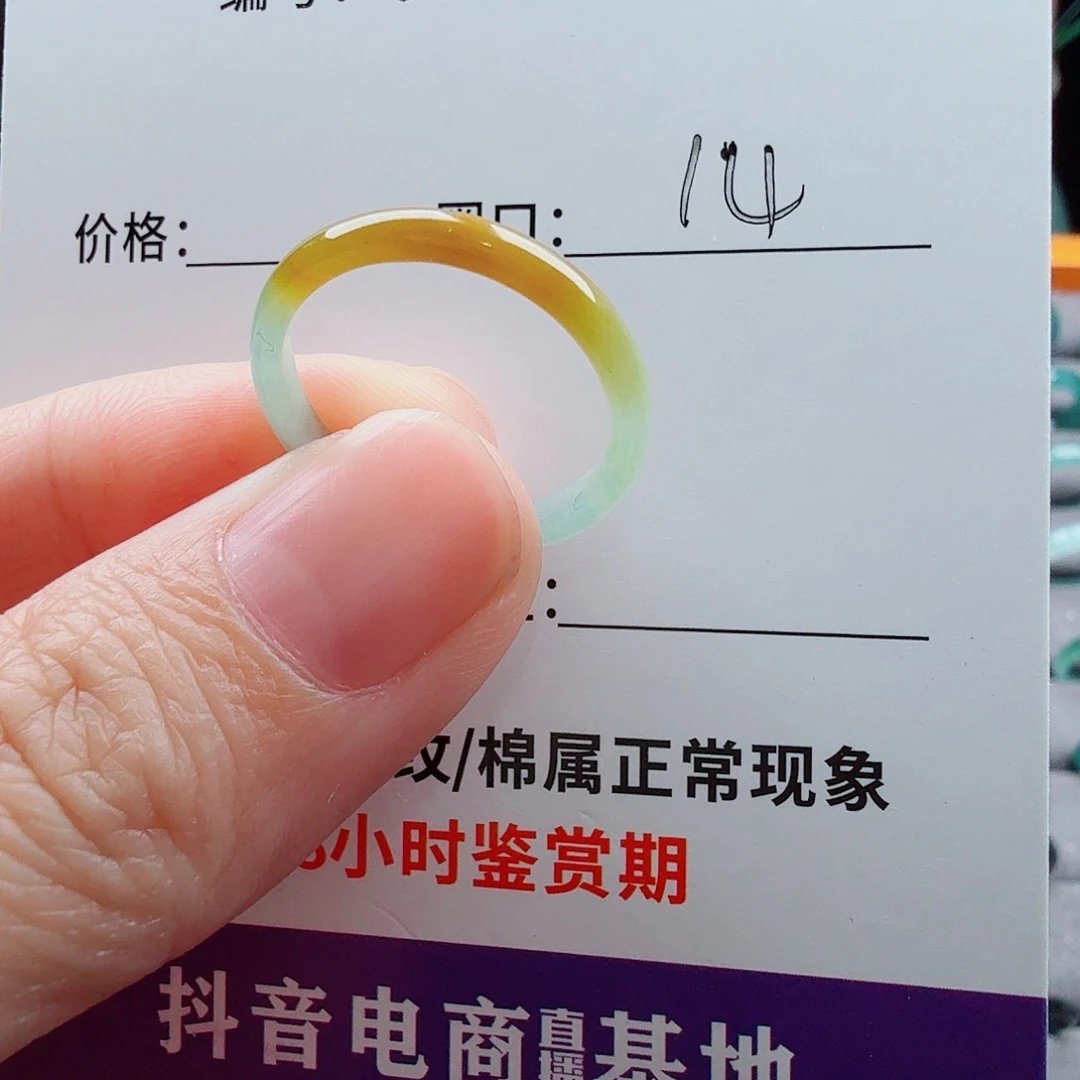 未镶嵌戒指翡翠甜*翡翠