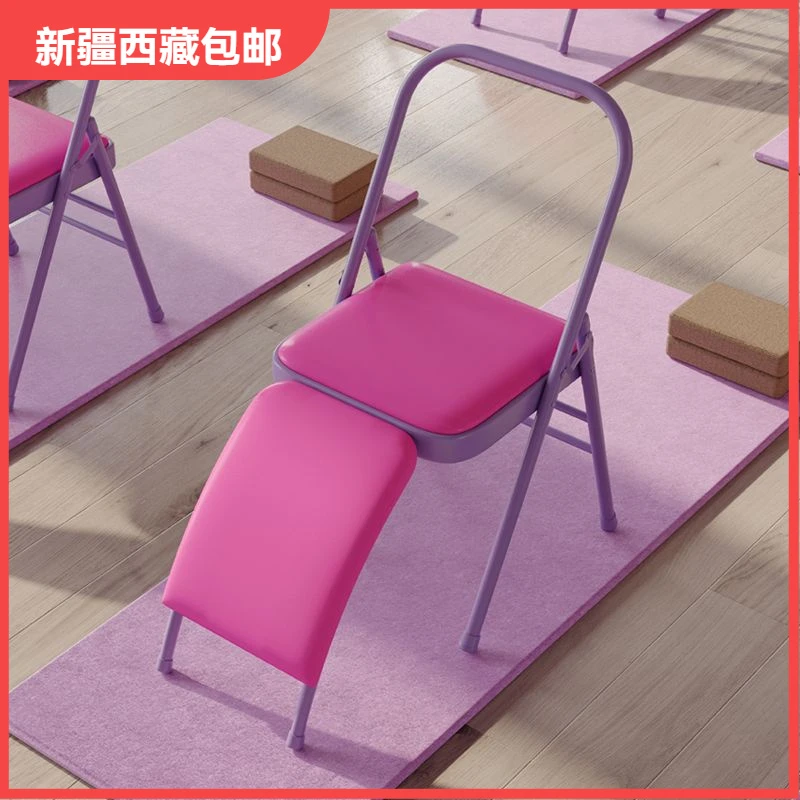 新疆包邮瑜伽椅子加粗专用折叠椅子辅助椅工具用