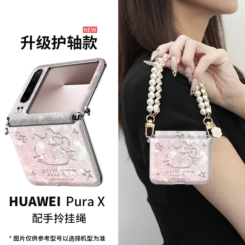 爆款kitty适用华为pura x手机壳purax折叠屏新款高级皮质超薄防摔