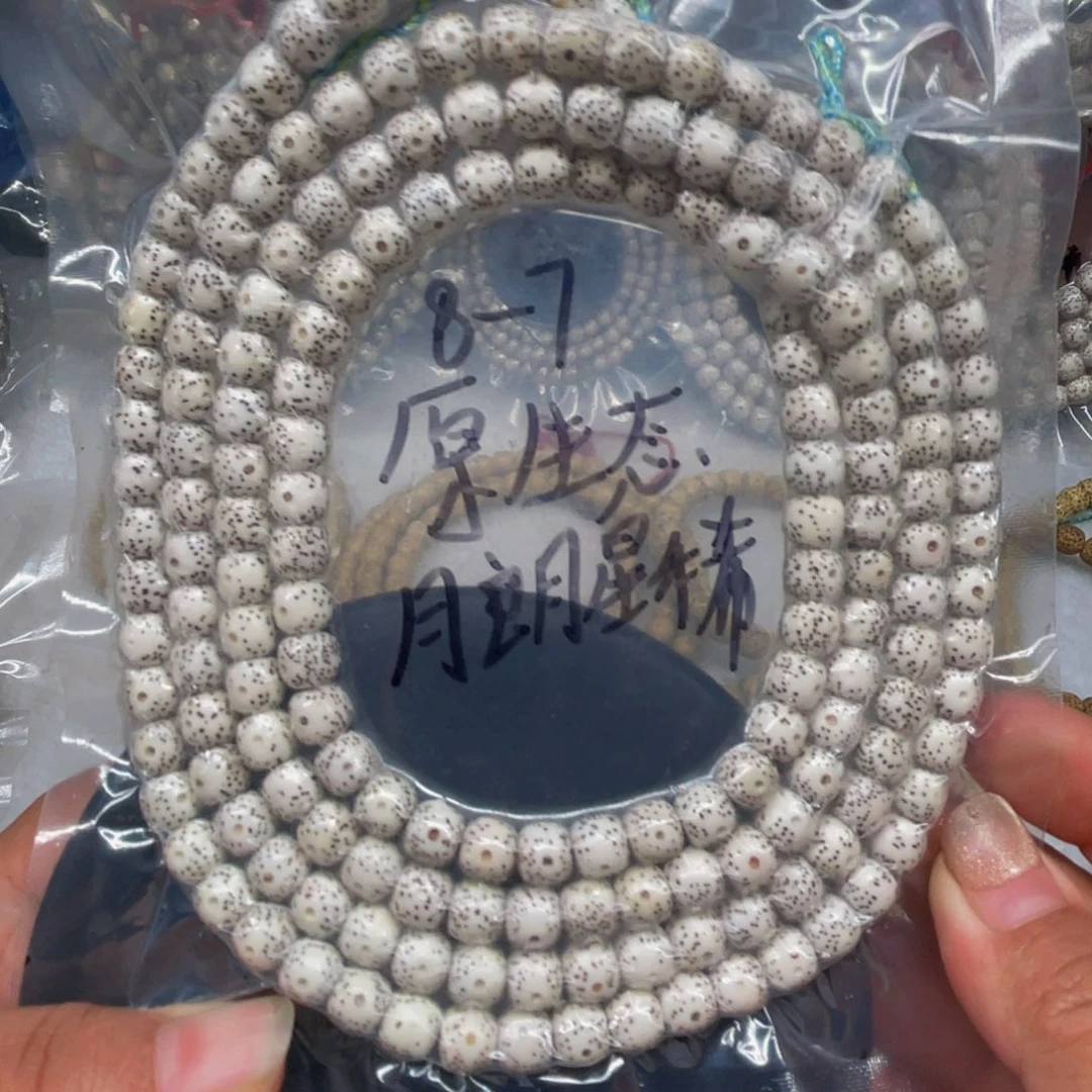 星月菩提吊坠87原白