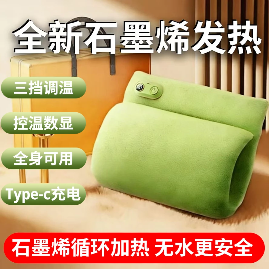 秋冬石墨烯无水防爆充电款暖手袋便携家用热敷暖肚子神器女生礼物