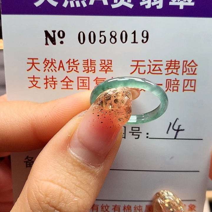 翡翠戒指未镶嵌拉卡牌