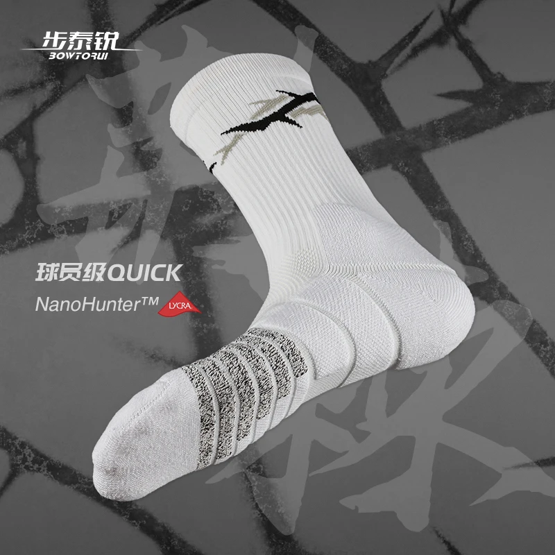 步泰锐QUICK2.0荆棘篮球袜NanoHunter猎手防滑纱高筒球员版潮流