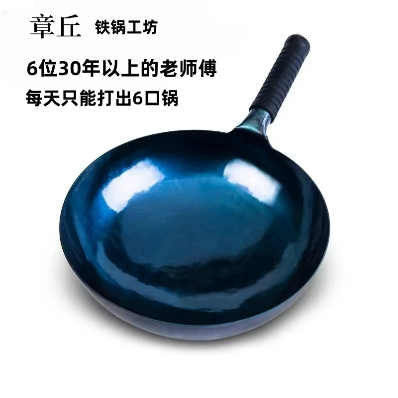 章丘手工铁锅传统手艺匠人精神手工反复锻打千锤百炼无涂层不粘锅