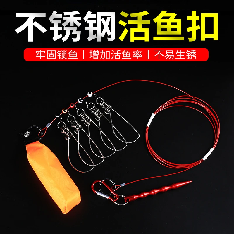 路亚锁鱼扣巨物黑鱼鲢鳙大物钢丝绳活鱼扣配件单扣穿鱼控鱼器