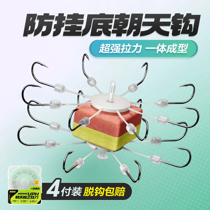 升级防挂朝天爆炸钩伊势尼鱼钩翻板钩鲢鳙专用抛海竿钓组朝天盘钩