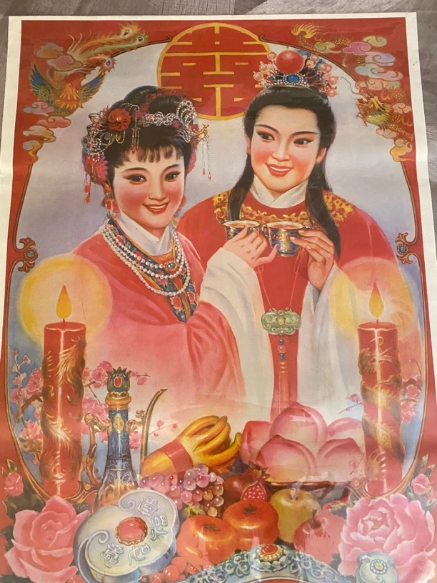 凤还巢 喜结良缘 年画