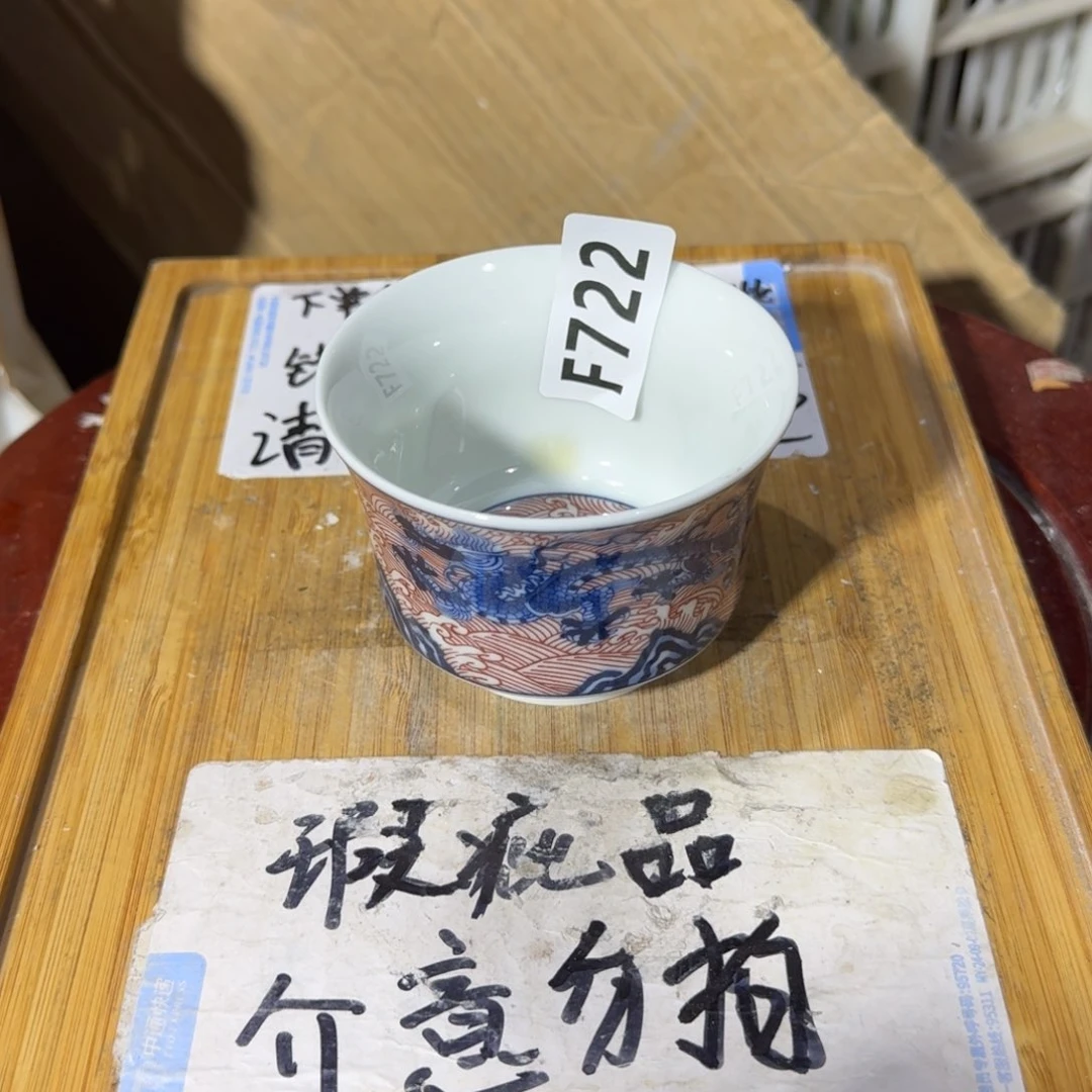 瑕疵品介意勿拍陶瓷器皿B334内部瑕疵介意勿拍