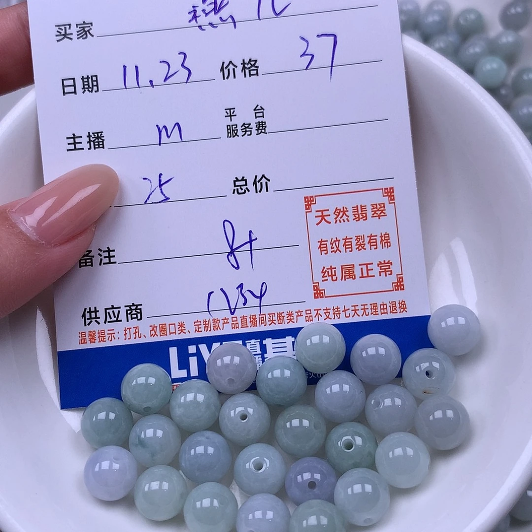 燕***儿翡翠未镶嵌手链翡翠