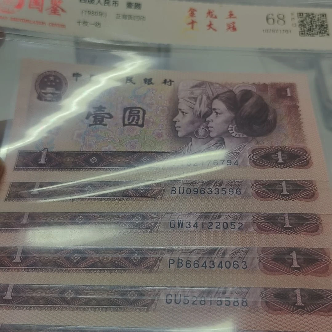 801全新金龙王十大冠号(特惠专属价)