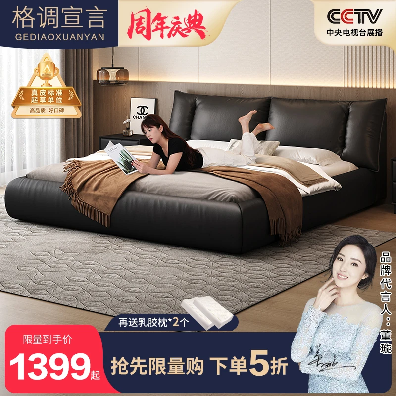 格调宣言意式极简真皮床现代简约软包双人床主卧室北欧轻奢大皮床