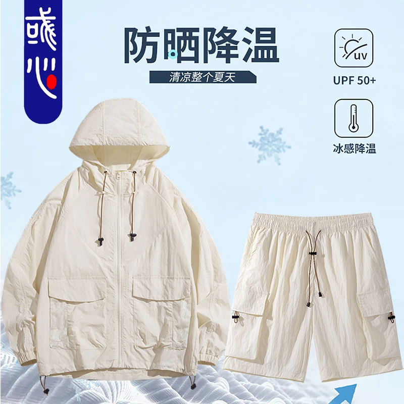 男女同款夏季冰丝防晒情侣款防紫外线防晒服速干套装运动二件套潮