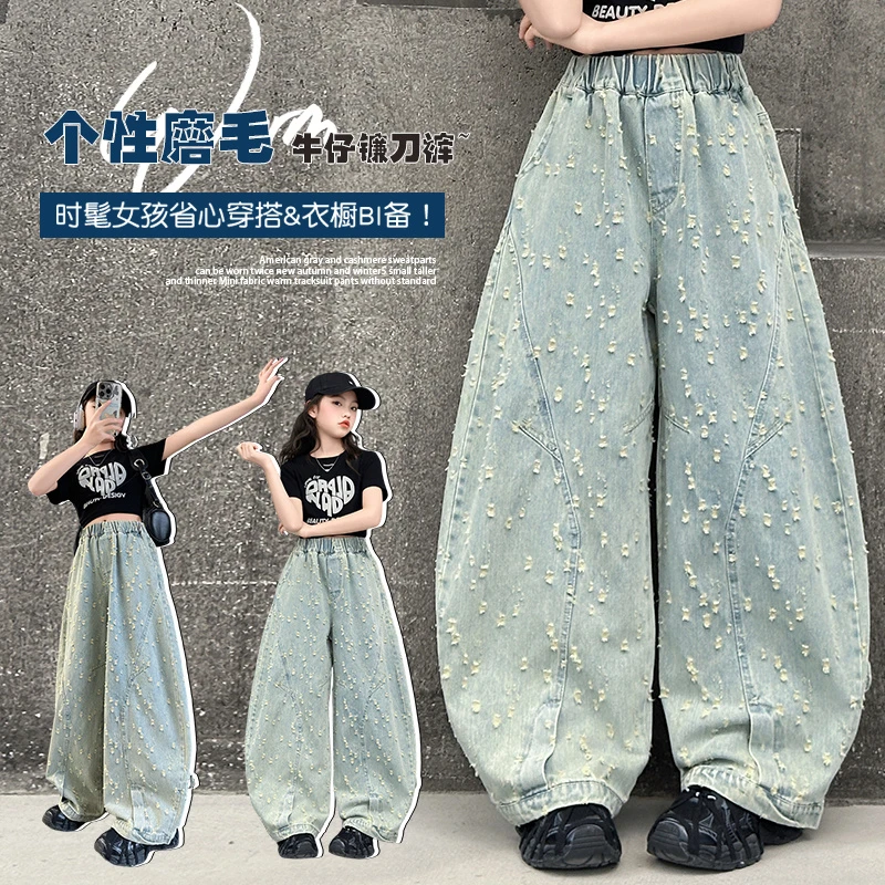女生春秋破洞牛仔裤2025新款韩范时髦中大童女孩宽松休闲阔腿裤子
