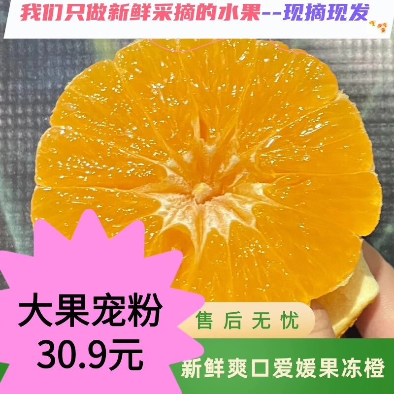 【大伟宠粉】四川爱媛38号果冻橙5斤大果手剥橙当季鲜果头茬多汁