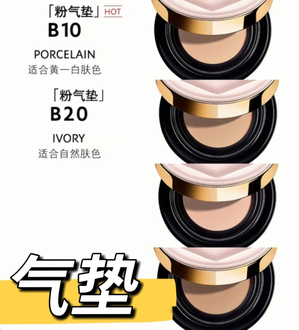 小羊皮气垫bb霜遮瑕隔离
