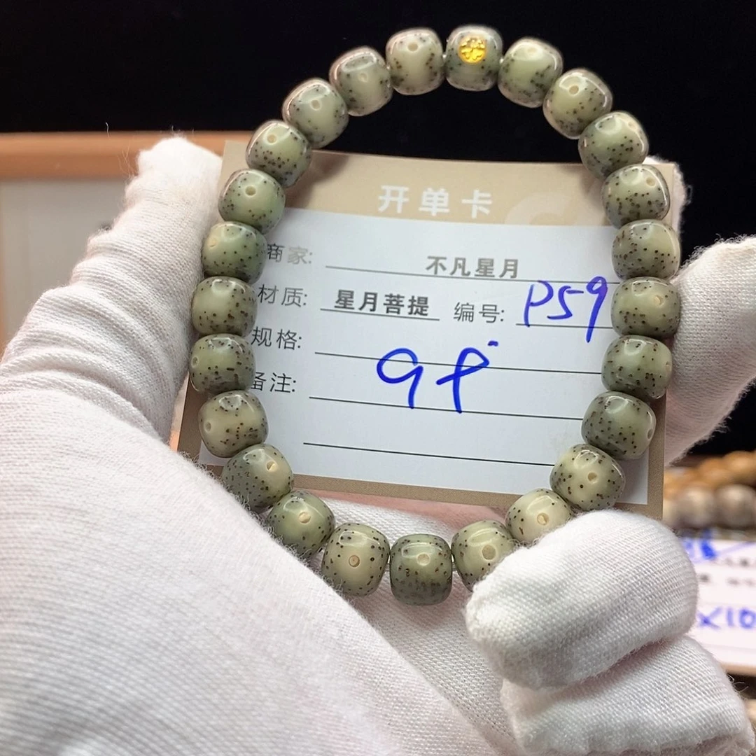 手串星月菩提11112222P59