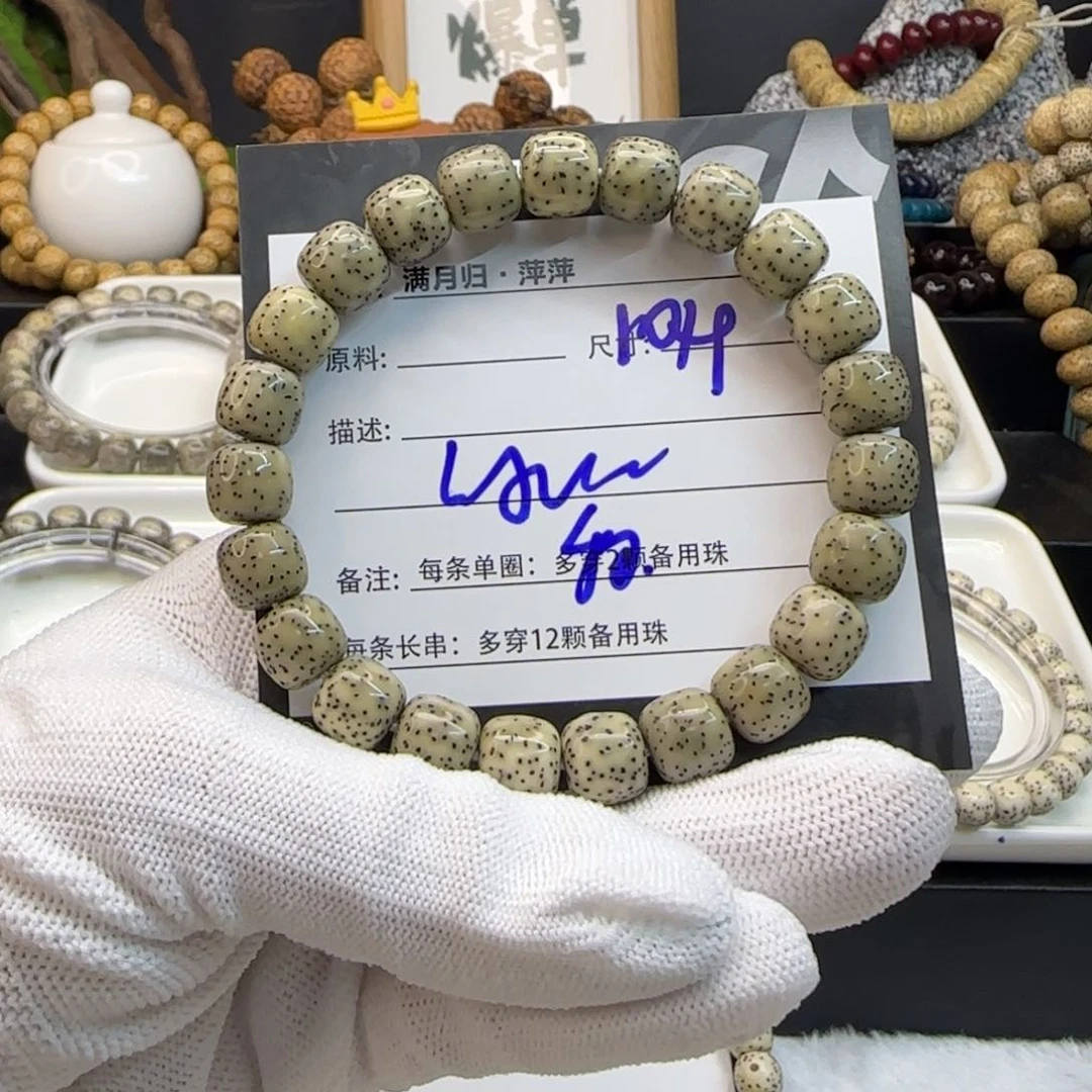 星月菩提吊坠星月