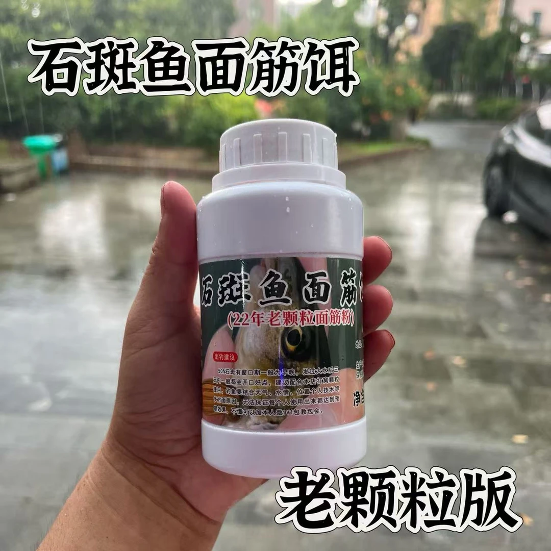 叫我奈奈啊溪石斑鱼饵料老颗粒粉饵料面筋饵掐饵同窝同饵