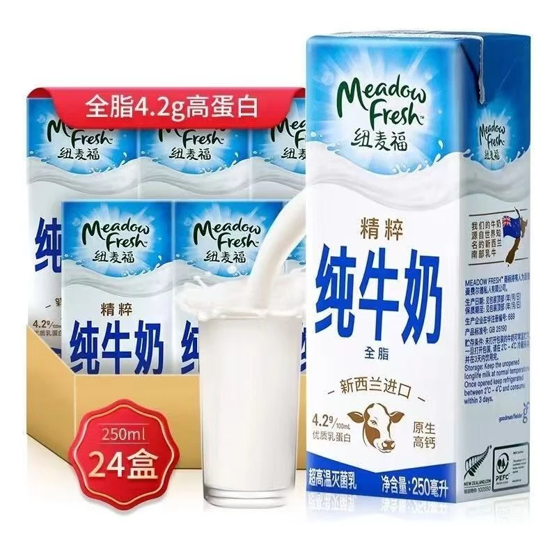 【临期】【24盒整箱】临期纽麦福精粹全脂高钙4.2g蛋白纯牛奶250ml