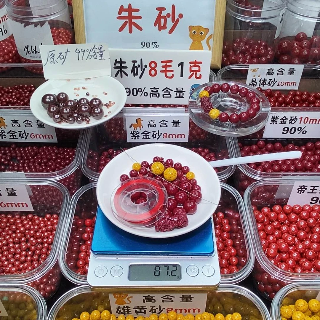 天然辰砂紫金1.2 一套