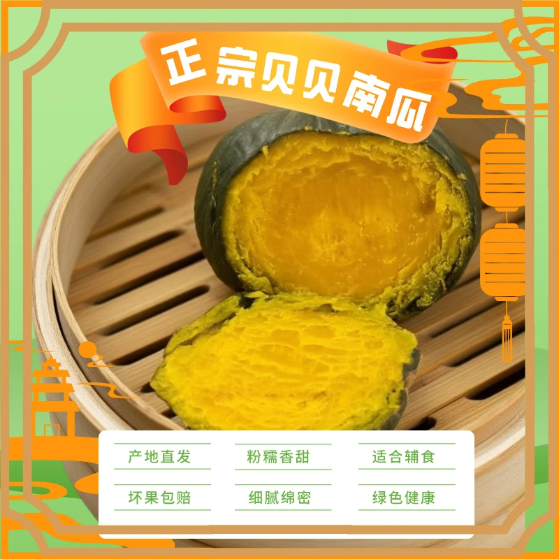 正宗板栗贝贝 健身辅食都合适