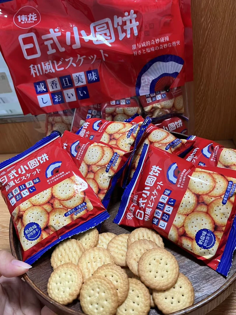 日式小圆饼干海盐味薄脆下午茶休闲零食