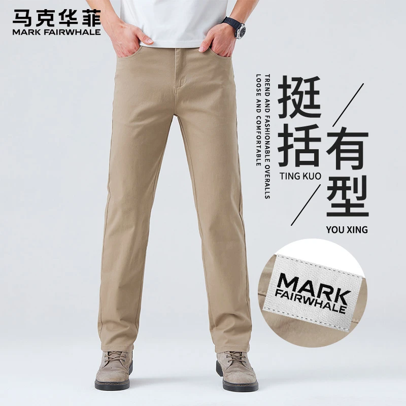 马克华菲秋季百搭男士休闲裤2025新款宽松直筒裤商务修身西裤裤子