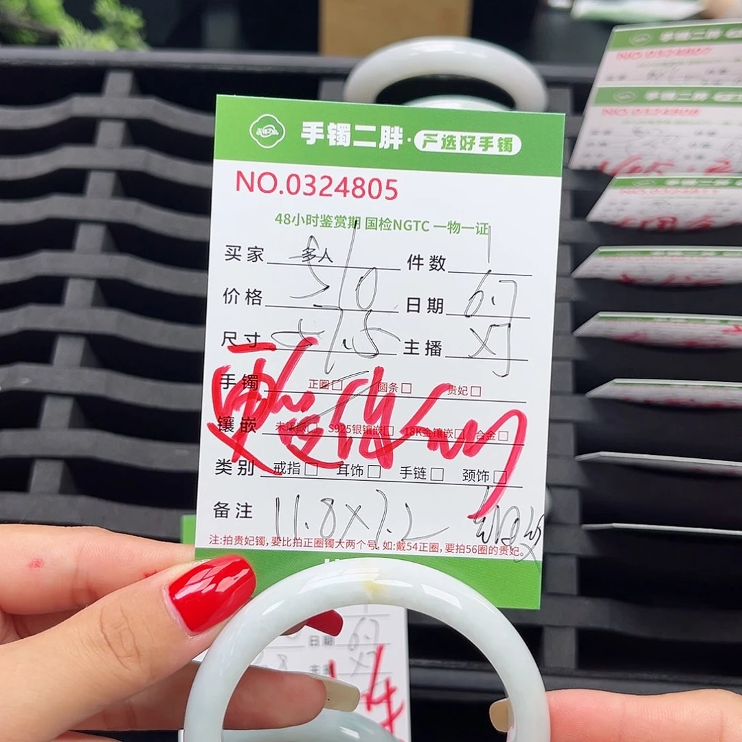 翡翠手镯未镶嵌翡翠手镯