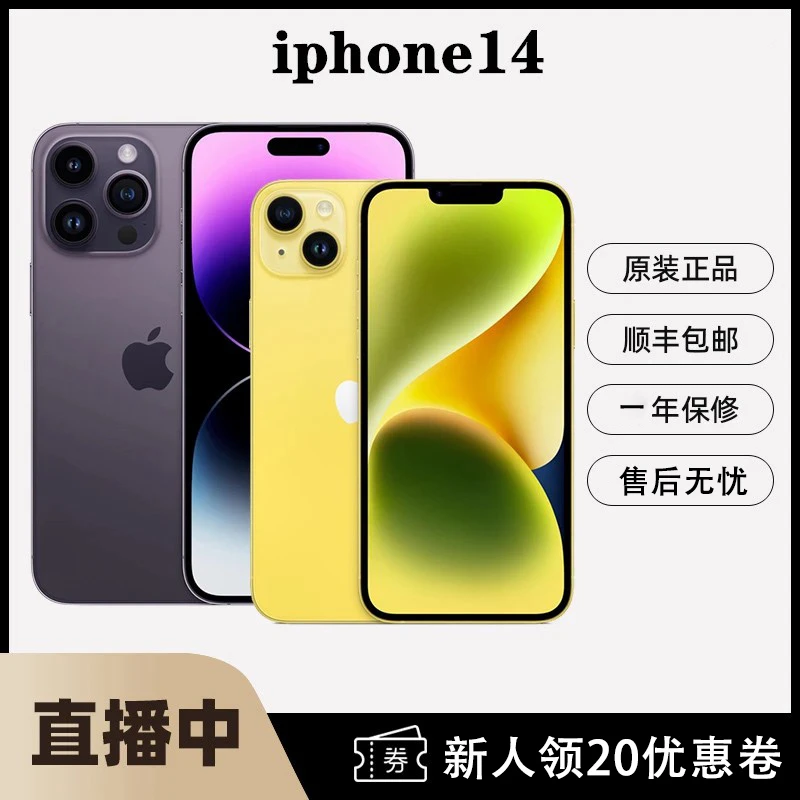 95新 Apple/苹果 14 Pro 国行正品智能手机双卡全网通