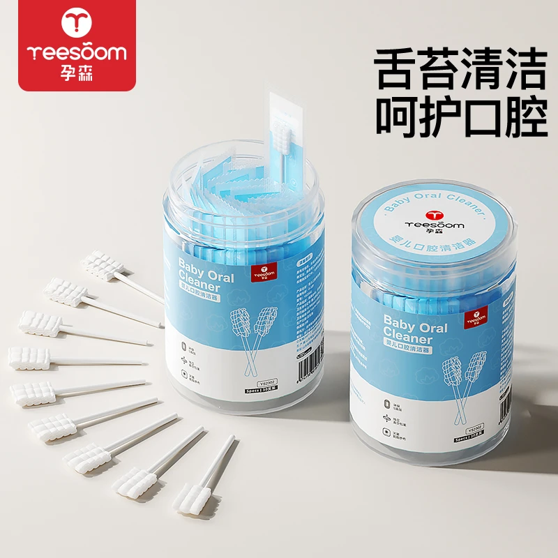 yeesoom婴儿口腔清洁器新生儿纱布棉棒宝宝乳牙婴幼儿洗舌苔神器