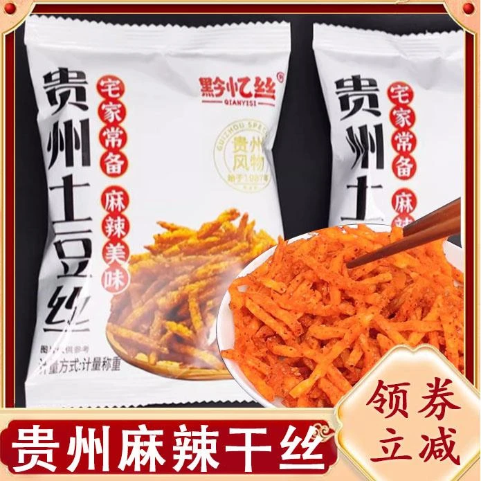 贵州特产黔忆丝麻辣干丝豆腐丝土豆丝杏鲍菇麻辣丝休闲零食旗舰店