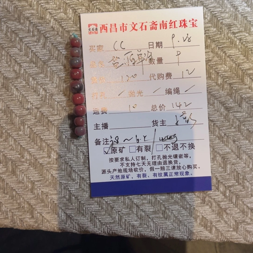 C***.玛瑙/玉髓合金颈饰